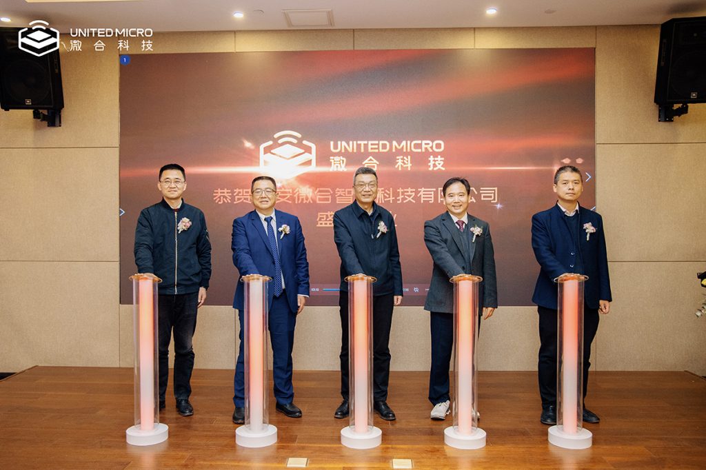 微合科技西安公司正式入驻，半导体产业再添虎将！